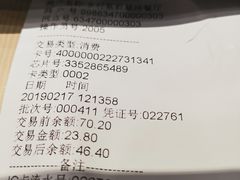 账单-乡村基(南岸区弹子石泽科餐厅)