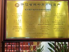 -楼外楼(西湖景区孤山路店)