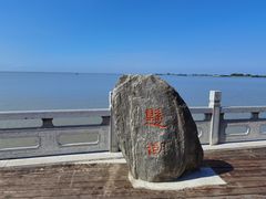-洪泽湖古堰景区
