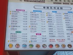 -串妹花式冰粉(乐山总店)