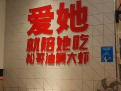 -松哥油焖大虾.小龙虾.黑鸭煲(海岸城店)