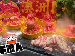-四囍码头海鲜烧烤自助火锅(外滩南京东路悦荟广场店)
