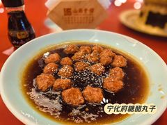 -山西会馆·晋菜·晋商宴·牌匾博物馆(胜利东街店)