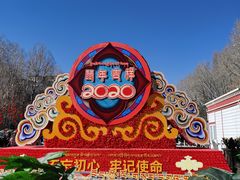 -宗角禄康公园