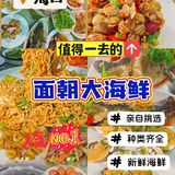 海口旅游攻略❗️面朝大海鲜让你感受大海的味道