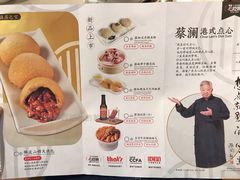 -蔡澜点心·粤菜(万菱汇店)