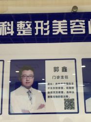 -八大处整形