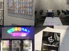 -chicken plus韩国炸鸡(城阳店)