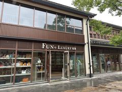 -FUN LUXURY范加奢品(蟠龙天地店)