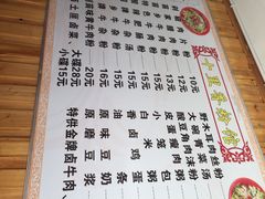 十里香粉馆-十里香粉馆(虹桥中路店)