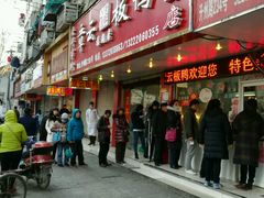 -章云板鸭(总店)