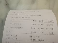 账单-沁香缘巫山烤鱼(看丹桥店)