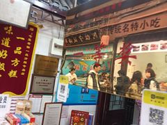 -一品方糕专卖店