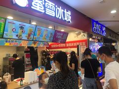 门面-蜜雪冰城(武进区吾悦店)