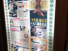 -添好运点心专门店(中环IFC店)
