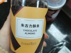 -BreadTalk面包新语·烘焙蛋糕(海珠丽影广场店)