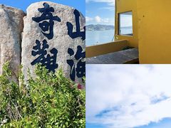 -枸杞岛