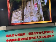 -汕头市小公园-侨批文物馆