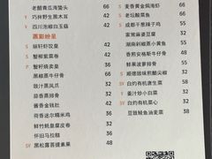 菜单-富力丽思卡尔顿酒店·丽轩中餐厅