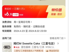 -姆们M Sweetie Cake(三里屯店)