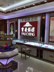 -宝庆银楼(东域城店)