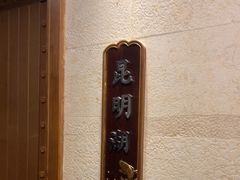 -九妙坊(牡丹园店)