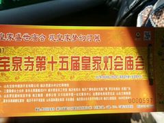 -宝泉胜境旅游度假区