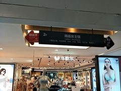-新梦百货(民族店)