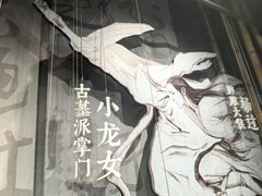 -金庸书院