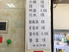 -清真李唯一优质肉丸糊辣汤