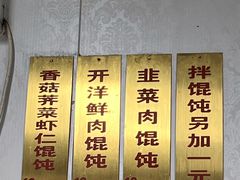 -胖妹馄饨店(井街唐巷小区店)