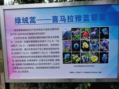 -国家植物园南园