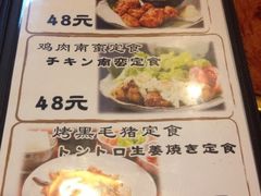 iphone_upload_pic-炼火烤肉店