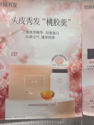 -丝域养发馆