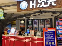 -H次元沉浸剧情密室(街道口店)