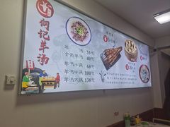 -何记羊汤馆(丽水佳源店)