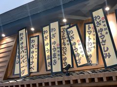 -牛道·和牛九食(市府恒隆广场店)