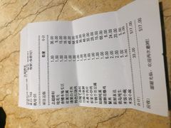账单-良永小菜(平凉路店)