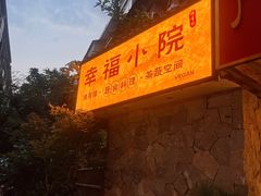 -佛有缘素食馆·荔湾老字号(陈家祠首店)