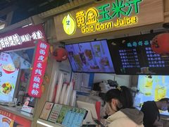 -黄金玉米汁(悠方店)