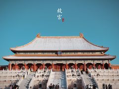 -故宫博物院(故宫)