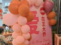 -王大乔泡椒米线·小火锅(星城天地店)