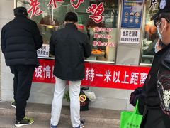 门面-王二甩老木子鸡(江湾店)