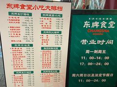 -东排食堂长沙小吃大排档(五一广场店)