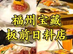 -鮨政·Omakase(万象城店)