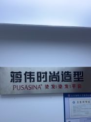-蒋伟时尚造型