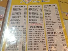 菜单-发记甜品(豉油街店)