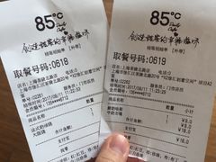 账单-85度C(上海茶陵北路店)