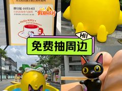 -东莞松山湖万象汇