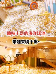 -meland亲子乐园•派对•研学(苏州悠方购物中心店)